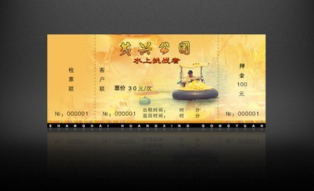 上海門票優惠券丝瓜网站在线观看(圖2)