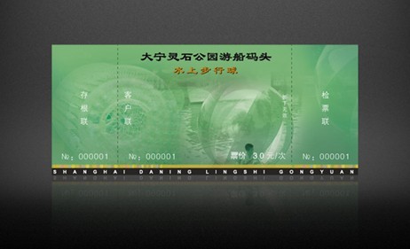 上海門票優惠券丝瓜网站在线观看(圖3)