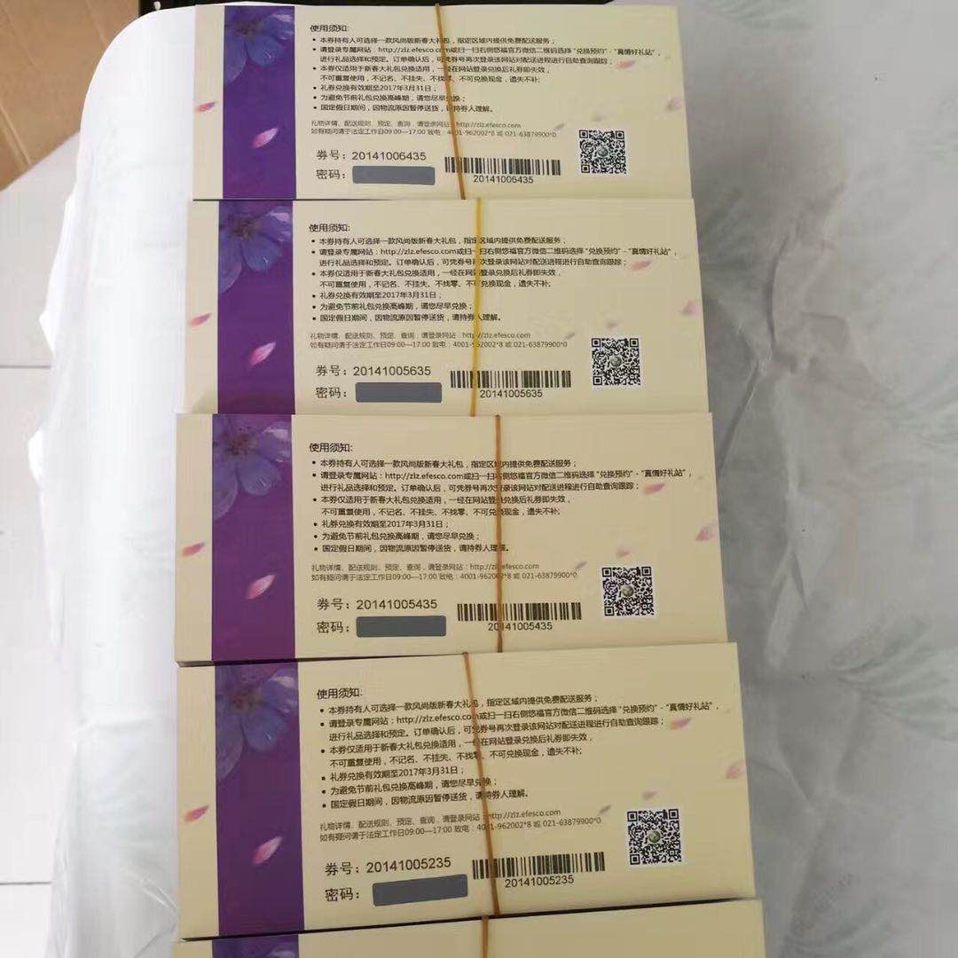 刮刮卡丝瓜网站在线观看廠/可變數據卡丝瓜网站在线观看/門票優惠券定製(圖2)