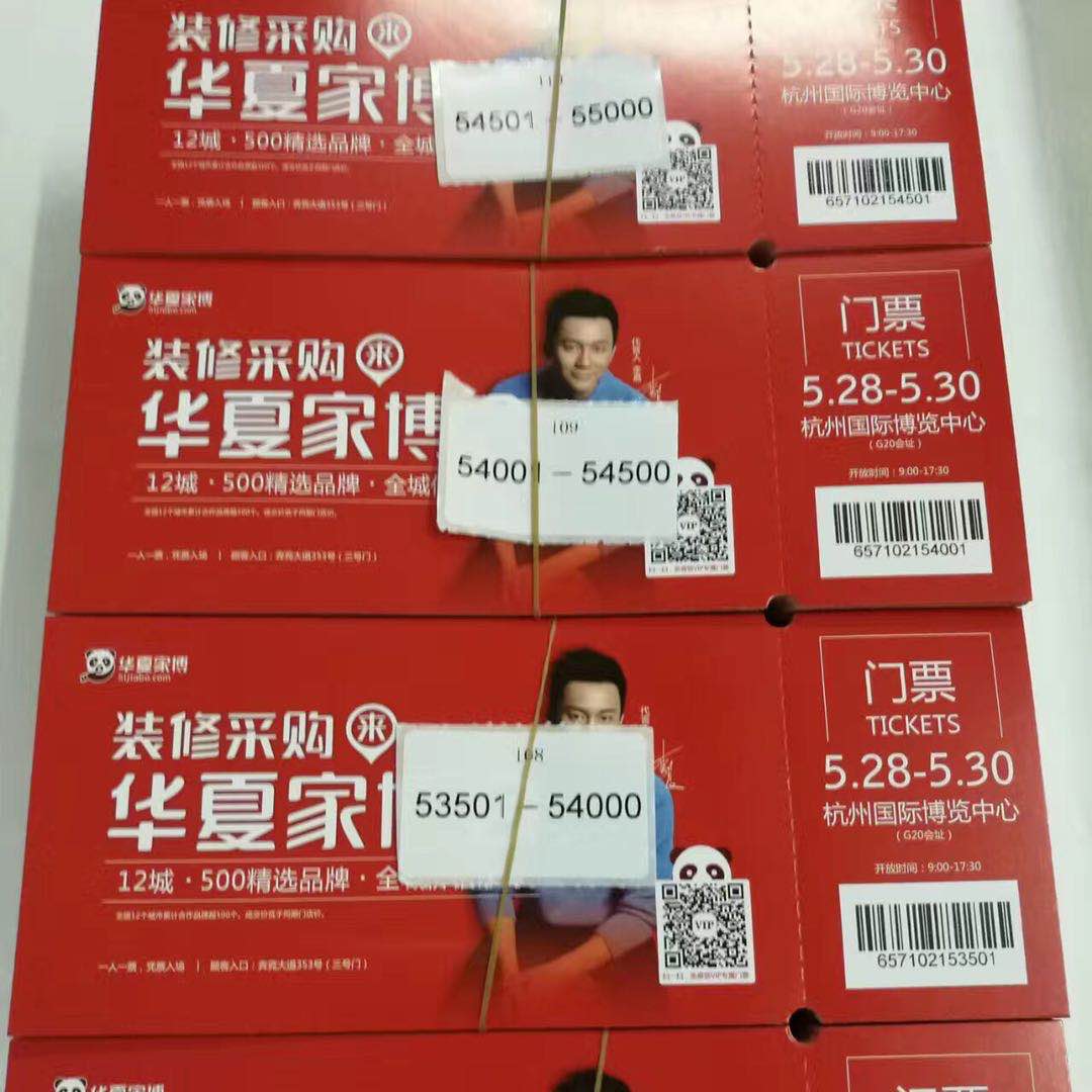 刮刮卡丝瓜网站在线观看廠/可變數據卡丝瓜网站在线观看/門票優惠券定製(圖3)