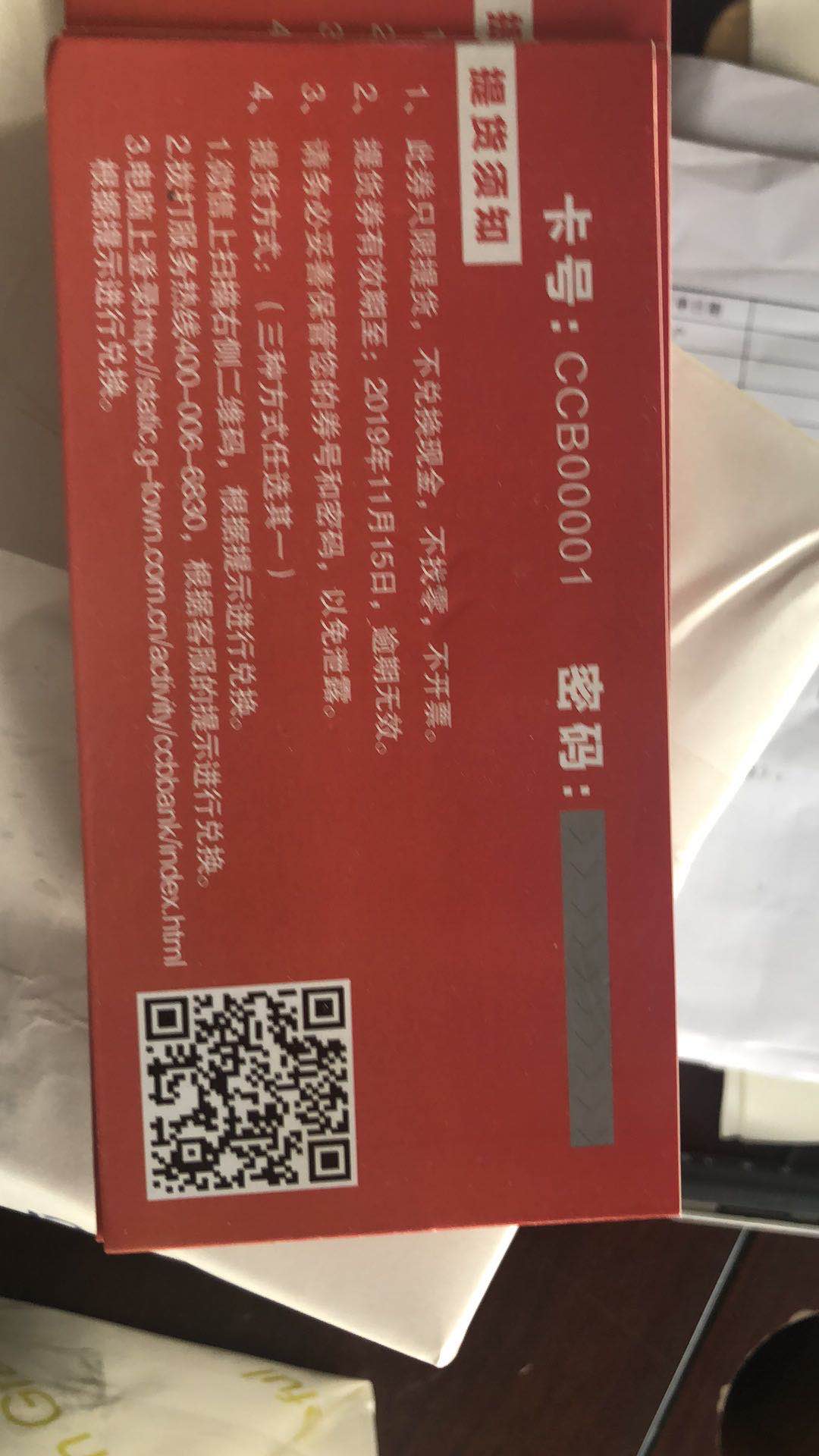 刮刮卡丝瓜网站在线观看廠/可變數據卡丝瓜网站在线观看/門票優惠券定製(圖4)