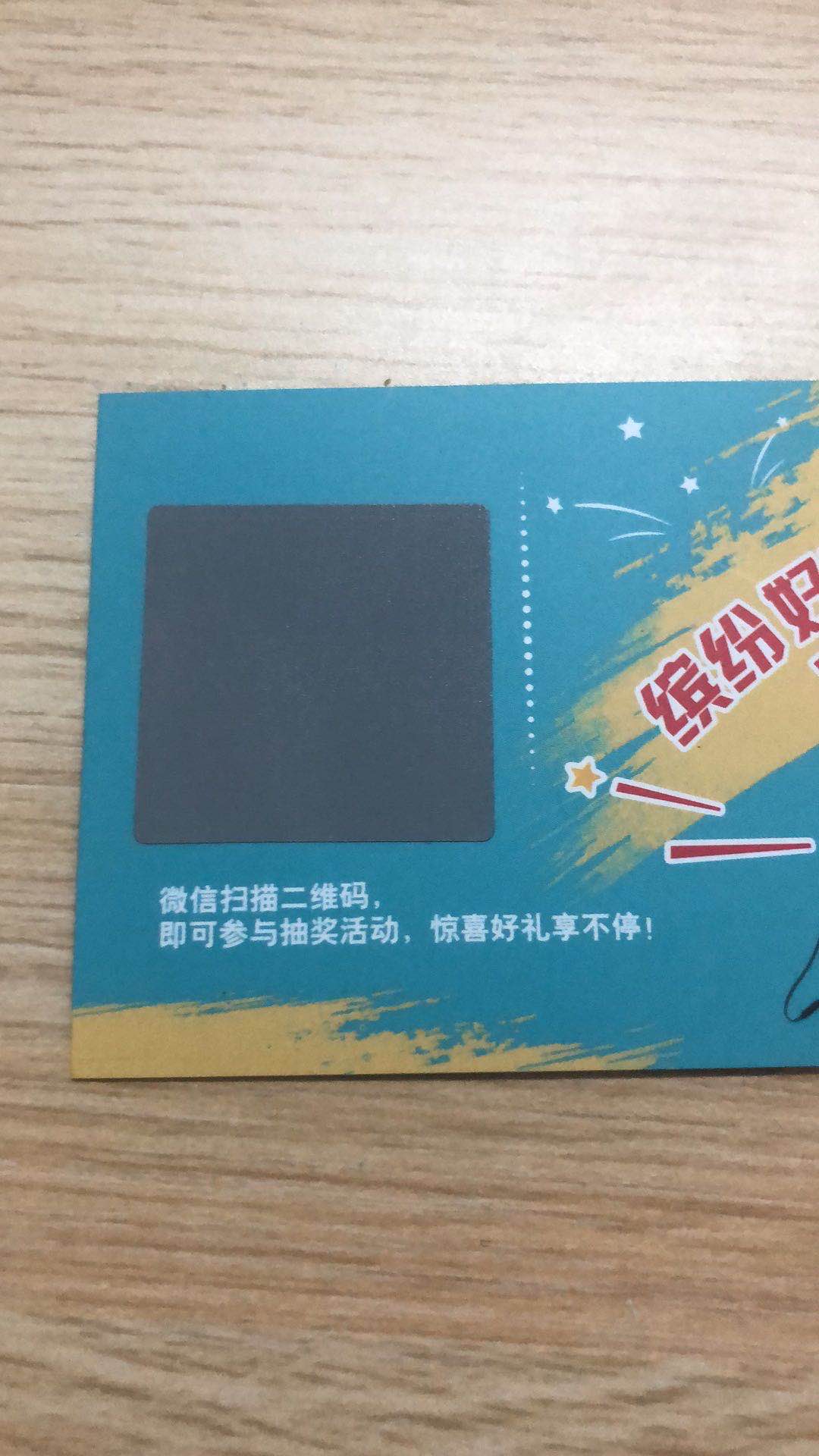 刮刮卡丝瓜网站在线观看廠/可變數據卡丝瓜网站在线观看/門票優惠券定製(圖5)