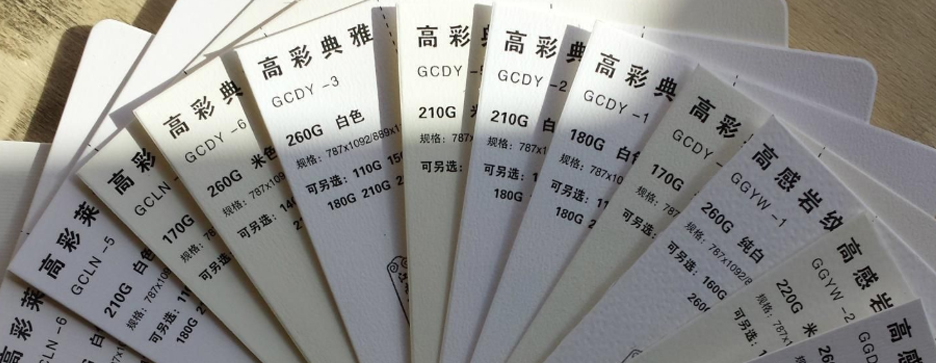 丝瓜网站在线观看前的紙張如何選擇(圖1)