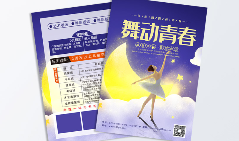 彩頁丝瓜网站在线观看-A5[規格210*145mm]