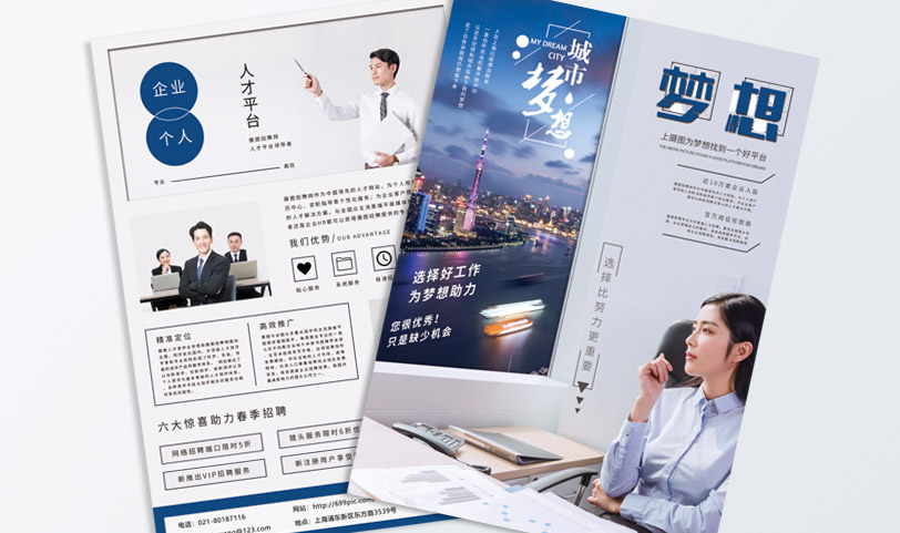 宣傳單丝瓜网站在线观看-A5[規格210*145mm