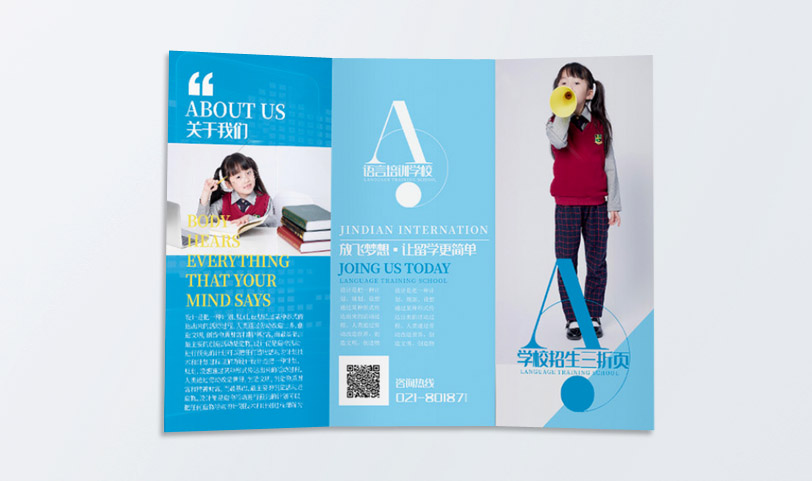 宣傳折頁丝瓜网站在线观看-A4[規格210*80mm