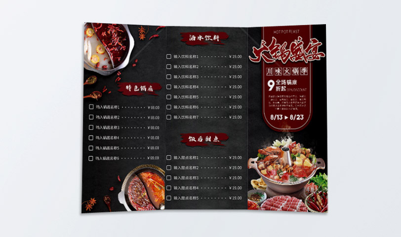 菜單折頁丝瓜网站在线观看-A4[規格210*80mm]覆光膜-專版丝瓜网站在线观看(圖1)