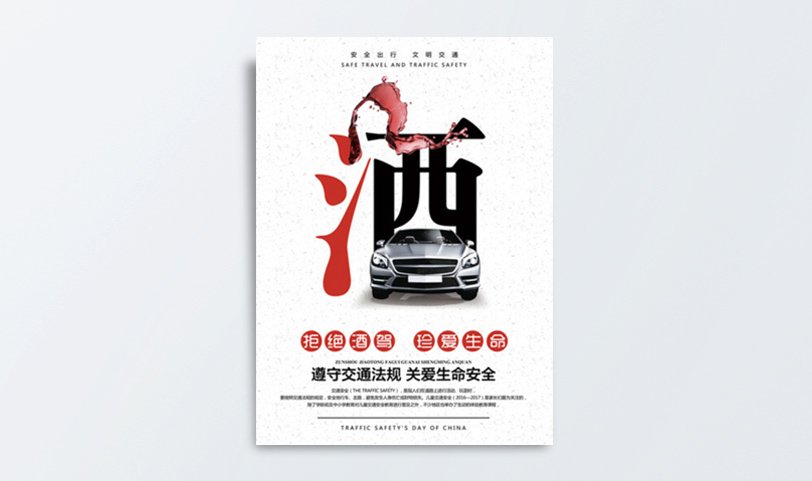 海報丝瓜网站在线观看[規格60*45cm]不幹膠貼紙