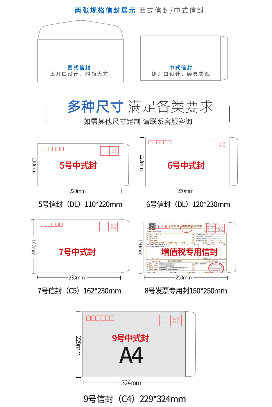 信封定製/快遞信封丝瓜网站在线观看(圖5)