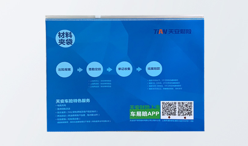 PVC信封丝瓜网站在线观看-特規[335*260mm]帶拉鏈-專版丝瓜网站在线观看(圖2)