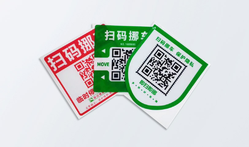 二維碼不幹膠丝瓜网站在线观看-挪車貼紙丝瓜网站在线观看