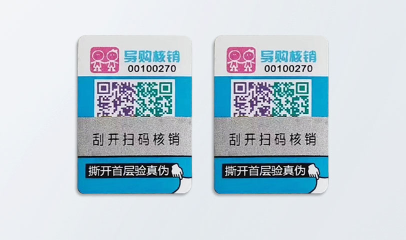 鐳射不幹膠丝瓜网站在线观看-防偽標簽丝瓜网站在线观看
