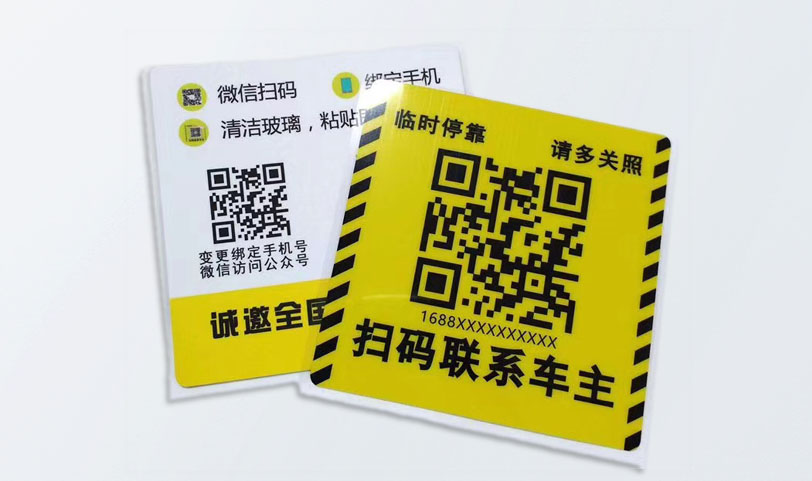 可移貼紙丝瓜网站在线观看-揭開不留痕跡(圖1)