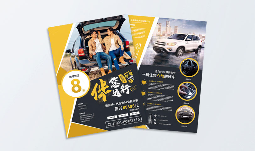 宣傳單設計丝瓜网站在线观看-A4[規格210*297