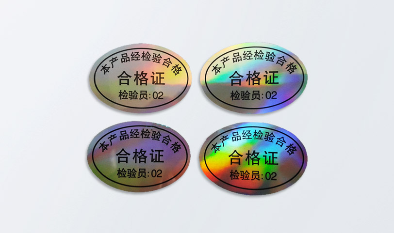 防偽標簽丝瓜网站在线观看